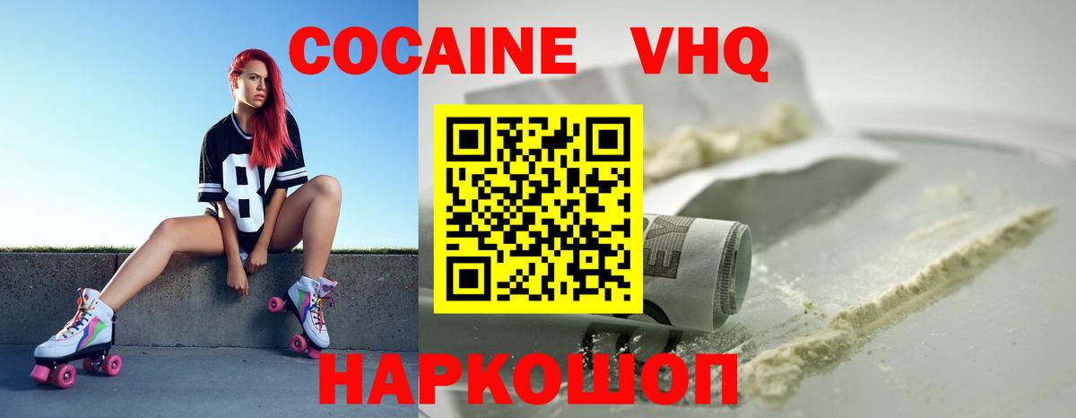 где купить наркотик  КОКАИН  COCAIN 99%  Вход с VPN  COCAIN FishScale  Соль-Илецк 