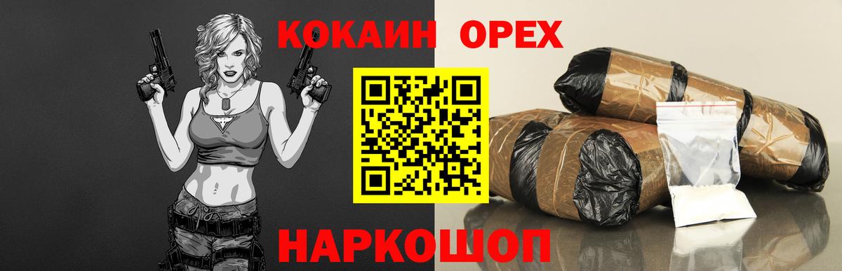 COCAIN Боливия Соль-Илецк