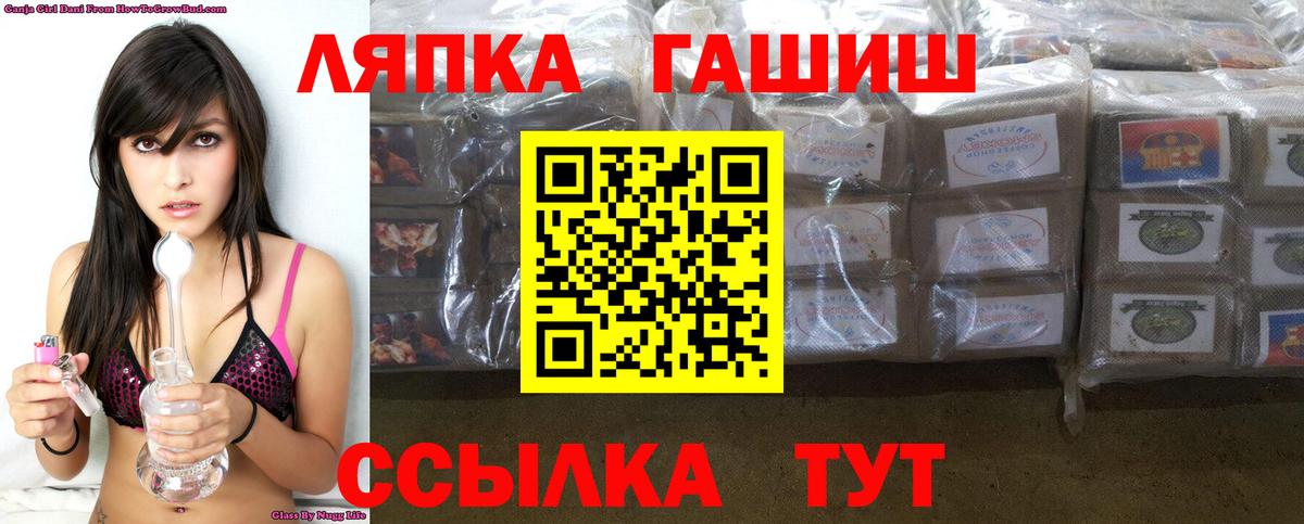 ГАШИШ убойный Соль-Илецк