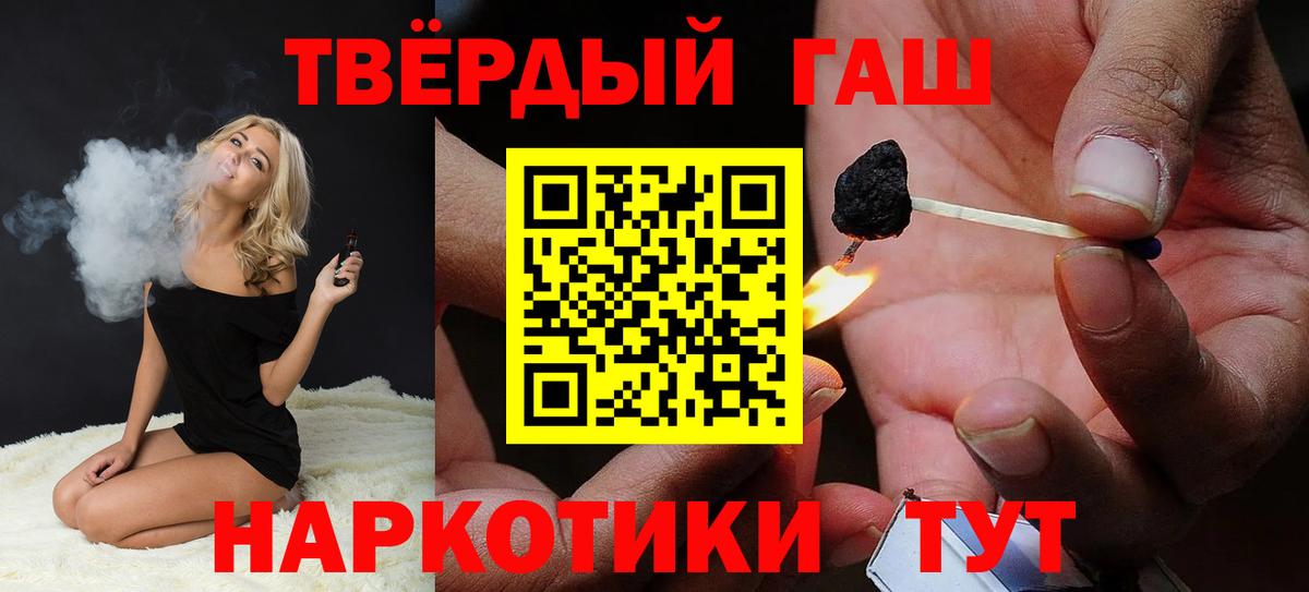 ГАШ VHQ  Вход с VPN  ГАШИШ 40% ТГК  ГАШ  Соль-Илецк 