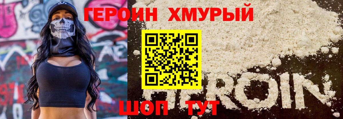 Героин афганец  Вход с VPN  Соль-Илецк 