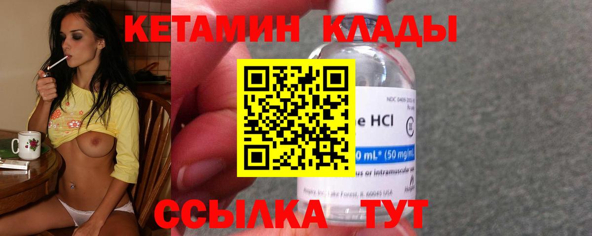 Соль-Илецк  КЕТАМИН ketamine  КЕТАМИН ketamine  Вход с VPN 