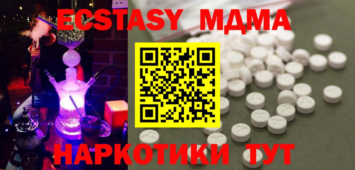 MDMA crystal Соль-Илецк