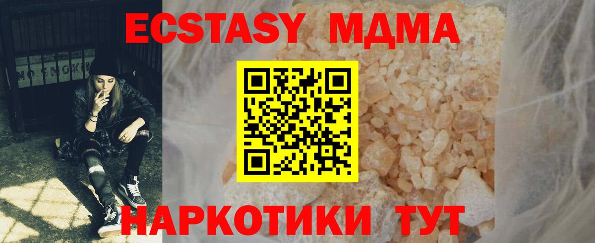 MDMA crystal  МДМА  Соль-Илецк  Вход с VPN  MDMA VHQ 