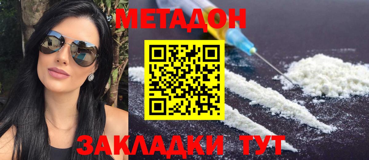 Соль-Илецк  Метадон белоснежный  ссылка на мегу ТОР  Вход с VPN 