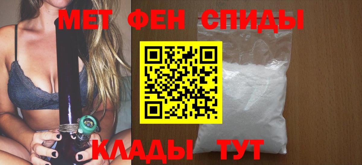Первитин Декстрометамфетамин 99.9%  Первитин Декстрометамфетамин 99.9%  Соль-Илецк  Метамфетамин  Вход с VPN 