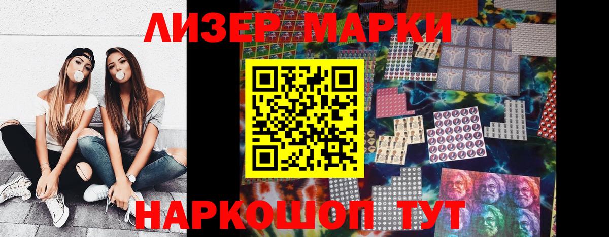Соль-Илецк  Марки NBOMe 1,8мг  Марки NBOMe 1,8мг  Вход с VPN 